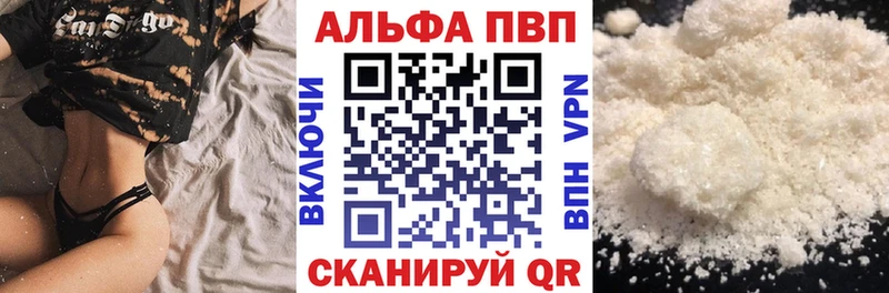 Alpha PVP Соль  наркота  Калачинск 