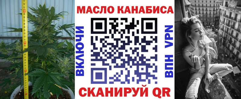 Дистиллят ТГК THC oil  Калачинск 